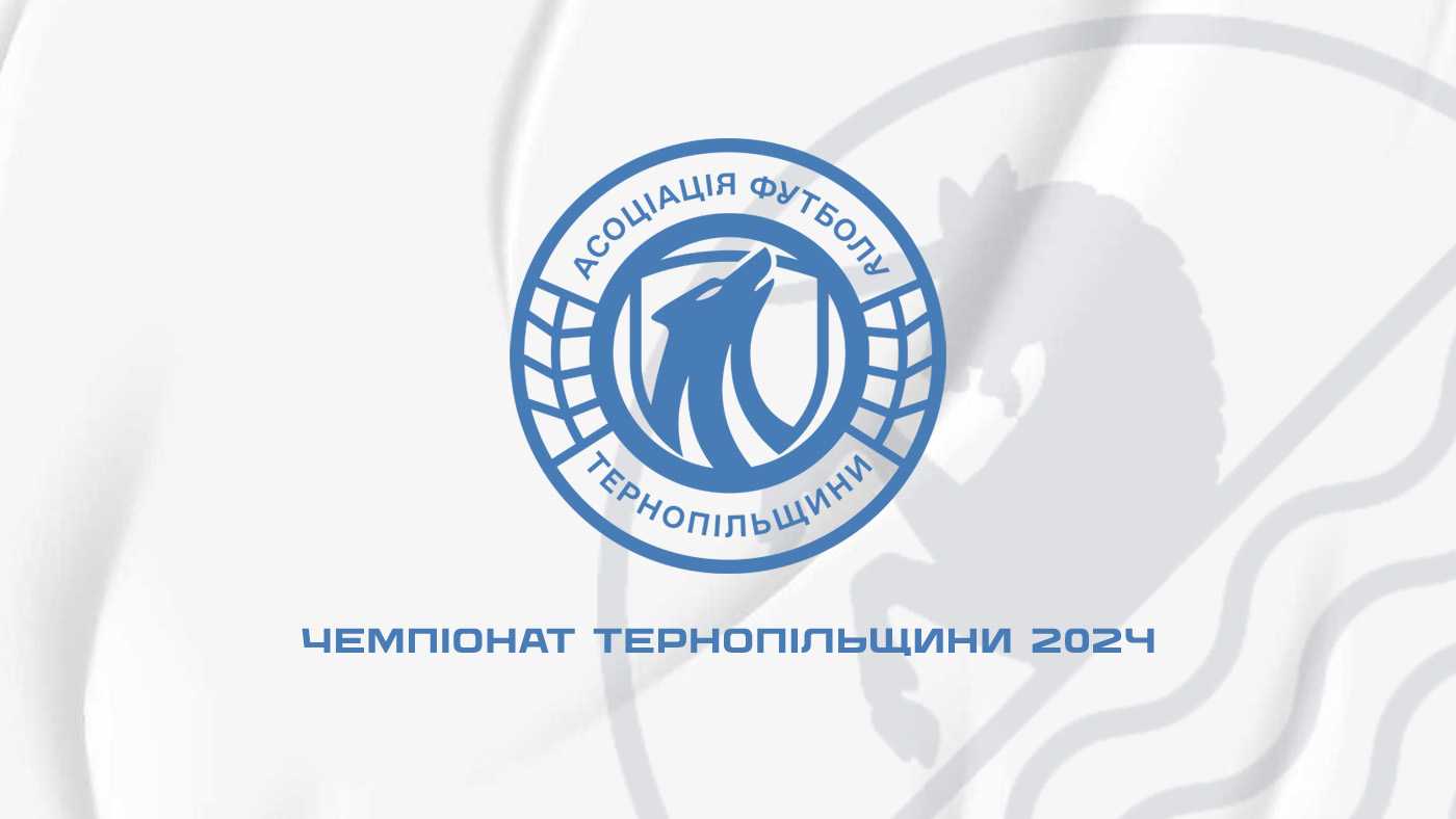 Новий сезон Вищої обласної ліги стартує у травні