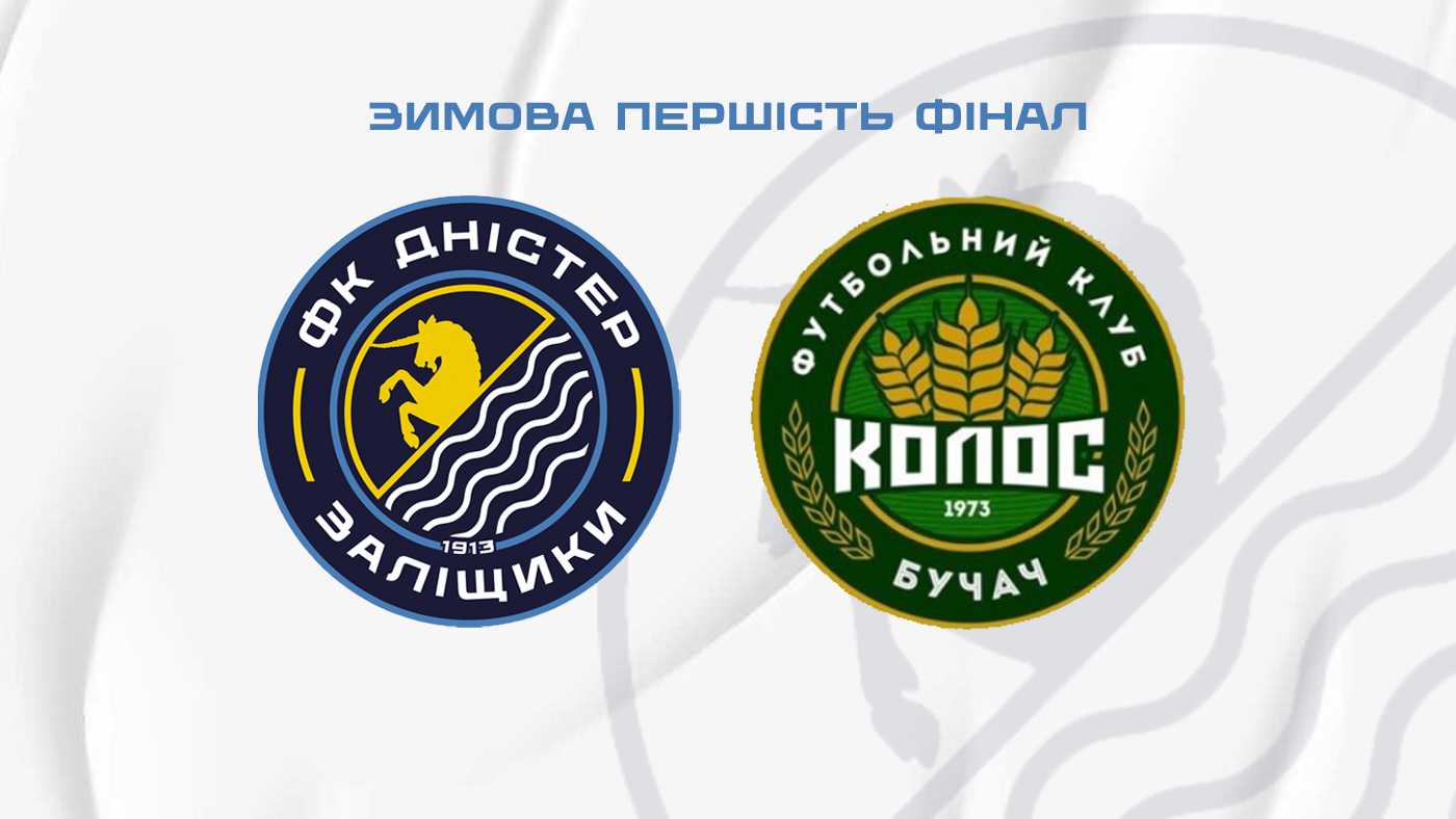 "Дністер" - "Колос" / пряма трансляція