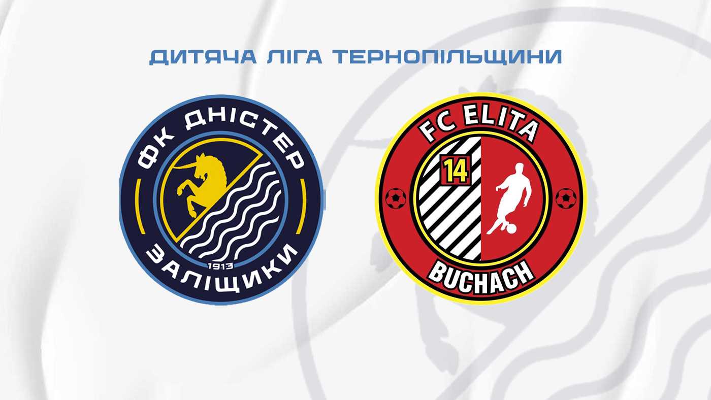U-15 / "Дністер" – "Еліта-14" / 23 квітня / 15:30