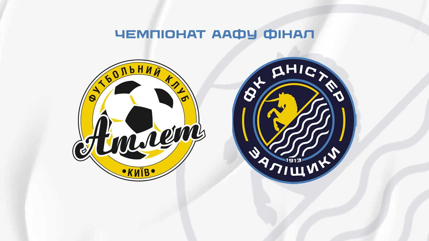 "Атлет" – "Дністер" / 27 червня / 13:00