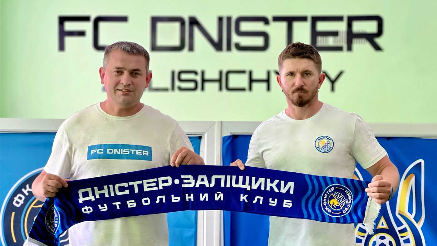 Валерій ІВАЩЕНКО — новий головний тренер «Дністра»