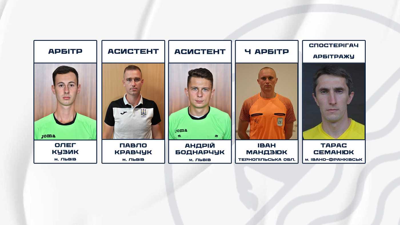 "Дністер" – "Агротех": призначено бригаду арбітрів