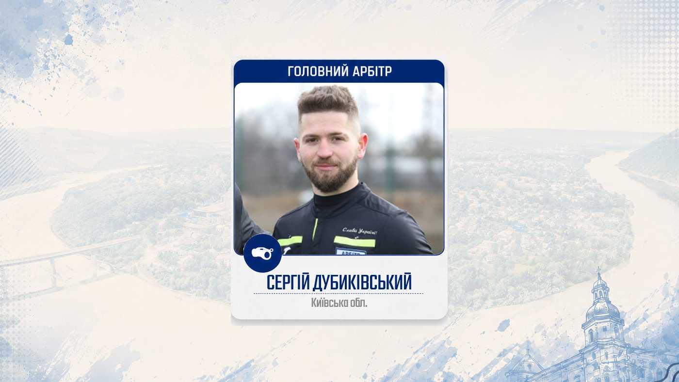 "Рух" – "Дністер": бригада арбітрів
