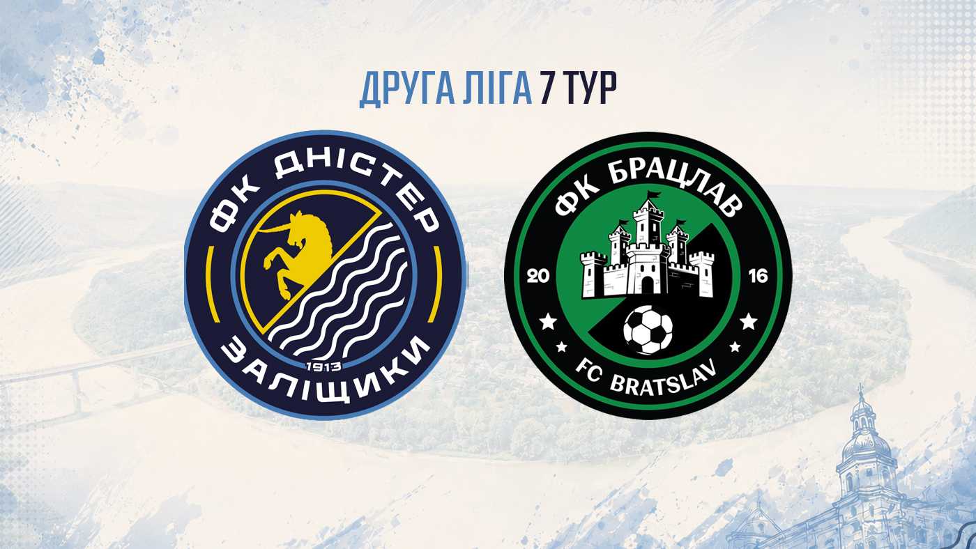 "Дністер" – "Брацлав" 3:3