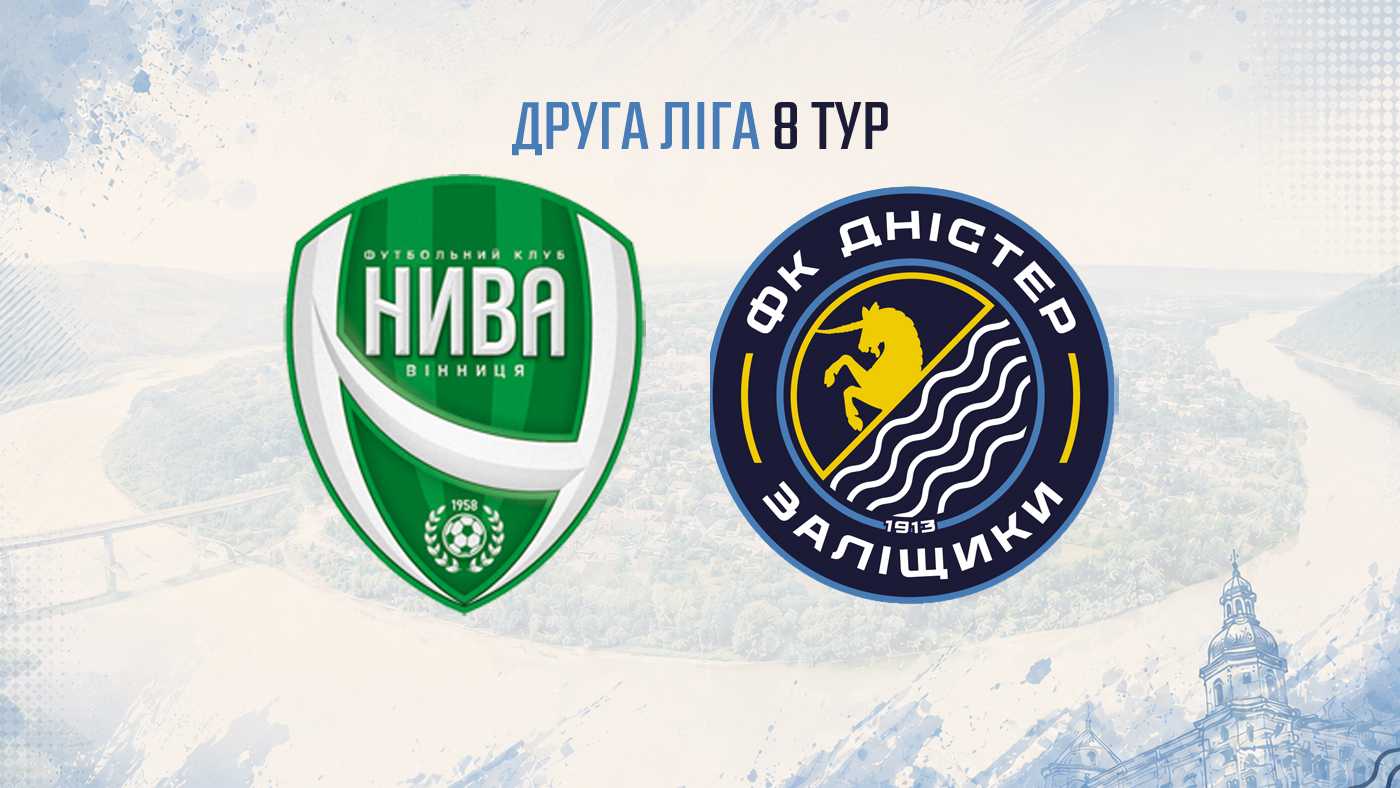 "Нива" – "Дністер" 2:0