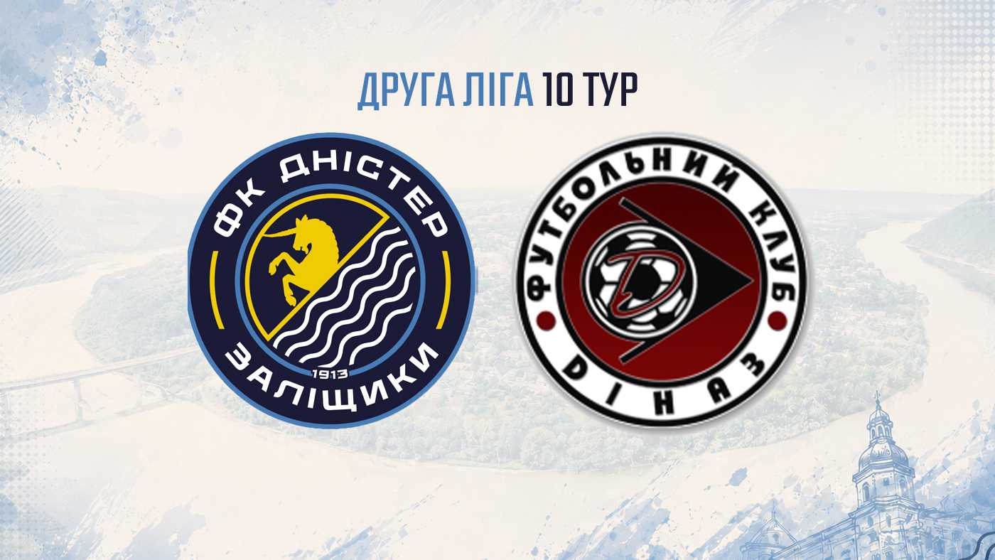 "Дністер" – "Діназ" 1:0